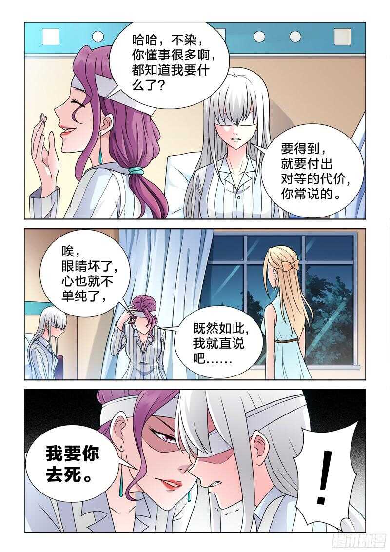 72：最后的话-第72话