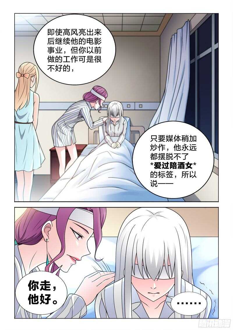 72：最后的话-第72话