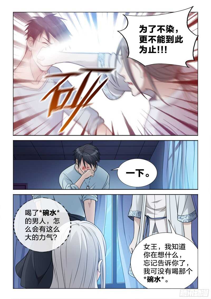 74：你是好人-第74话