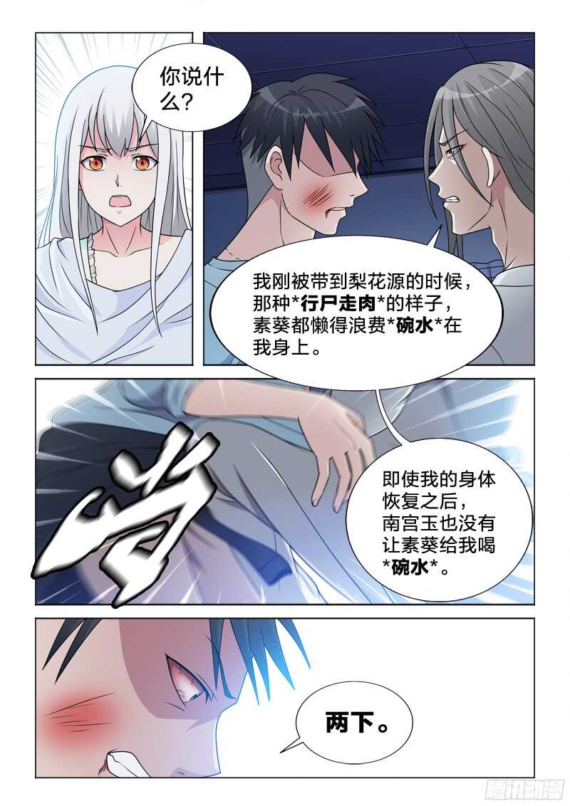 74：你是好人-第74话