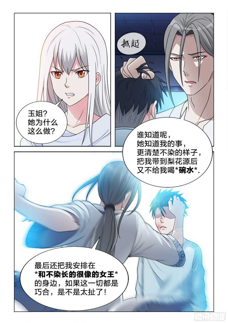 74：你是好人-第74话