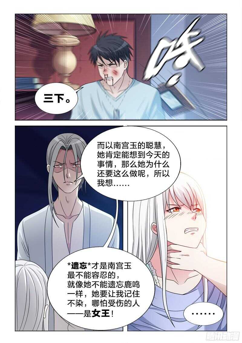 74：你是好人-第74话