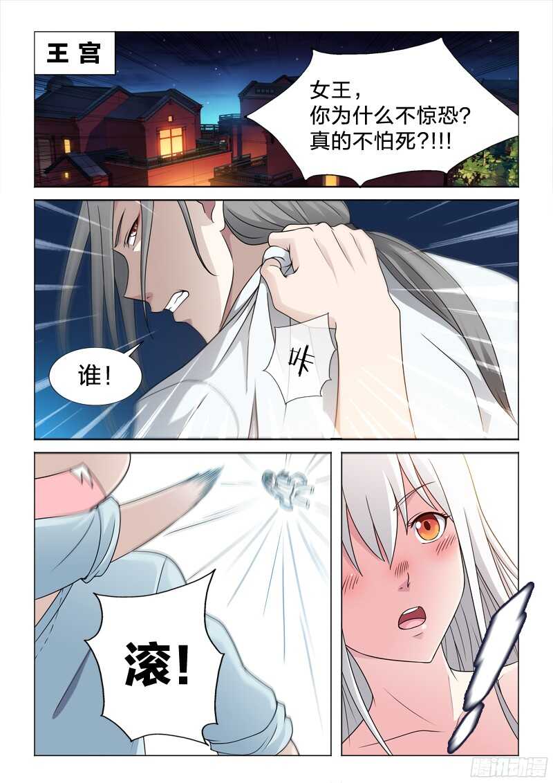 74：你是好人-第74话