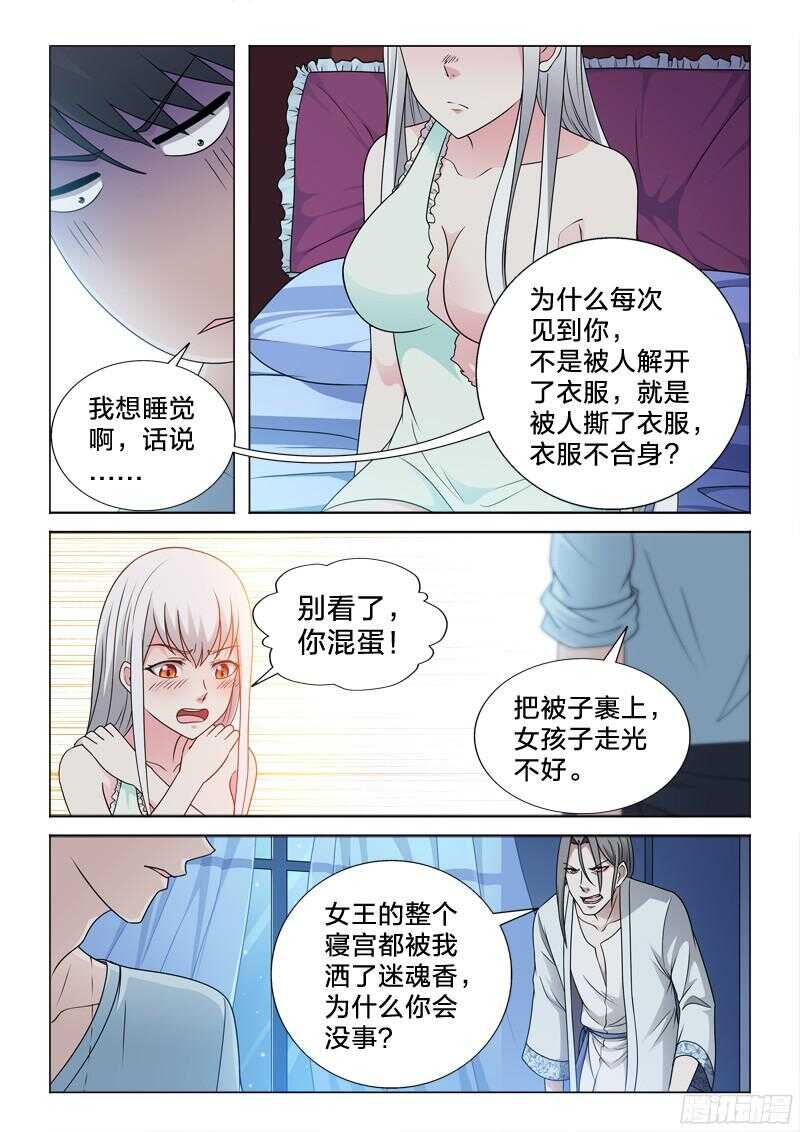 74：你是好人-第74话