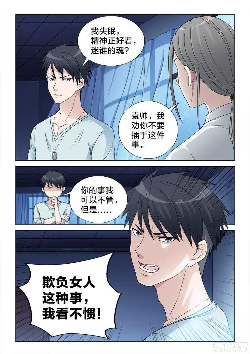 74：你是好人-第74话