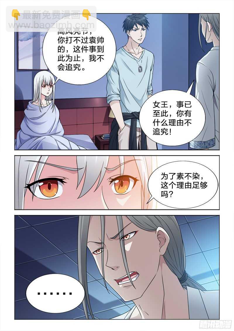 74：你是好人-第74话