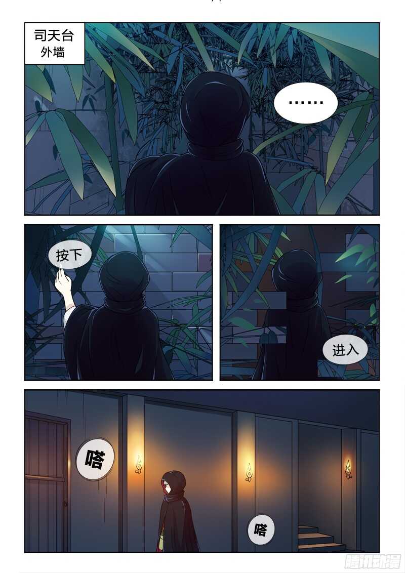 76：万劫不复的事-第76话