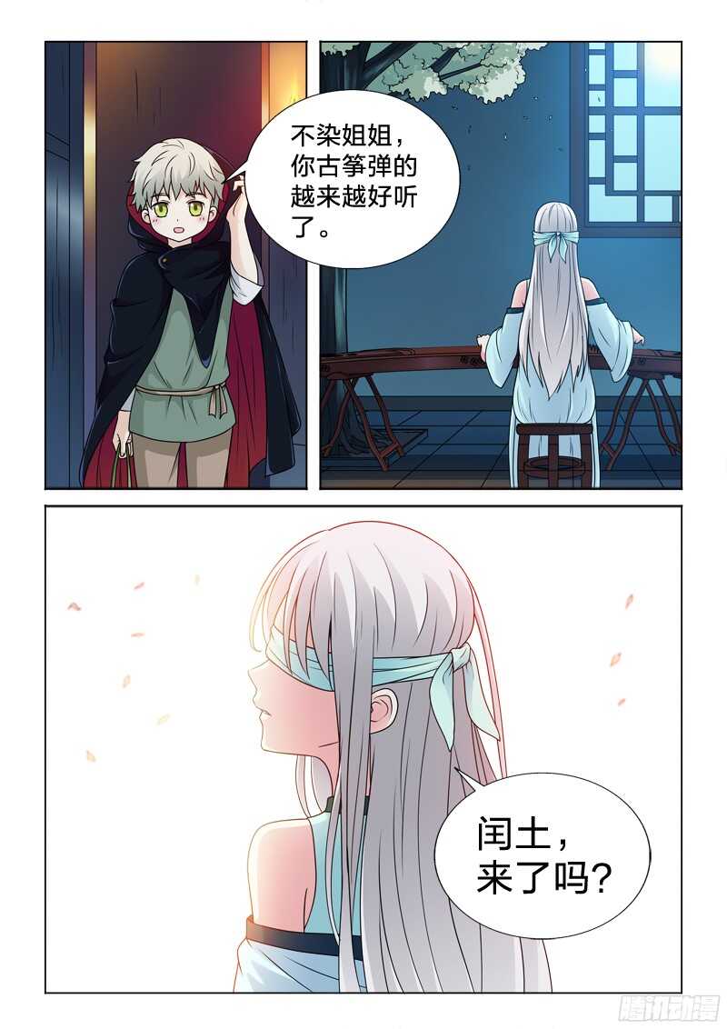76：万劫不复的事-第76话