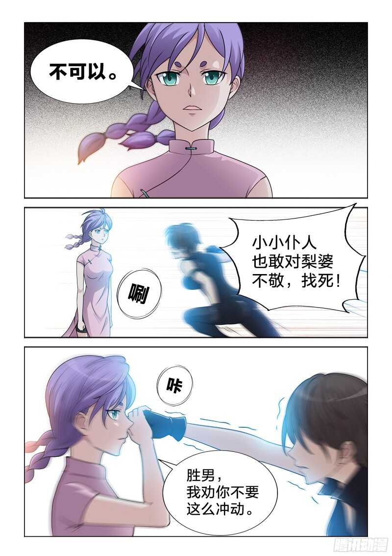 78：不堪一击-第78话