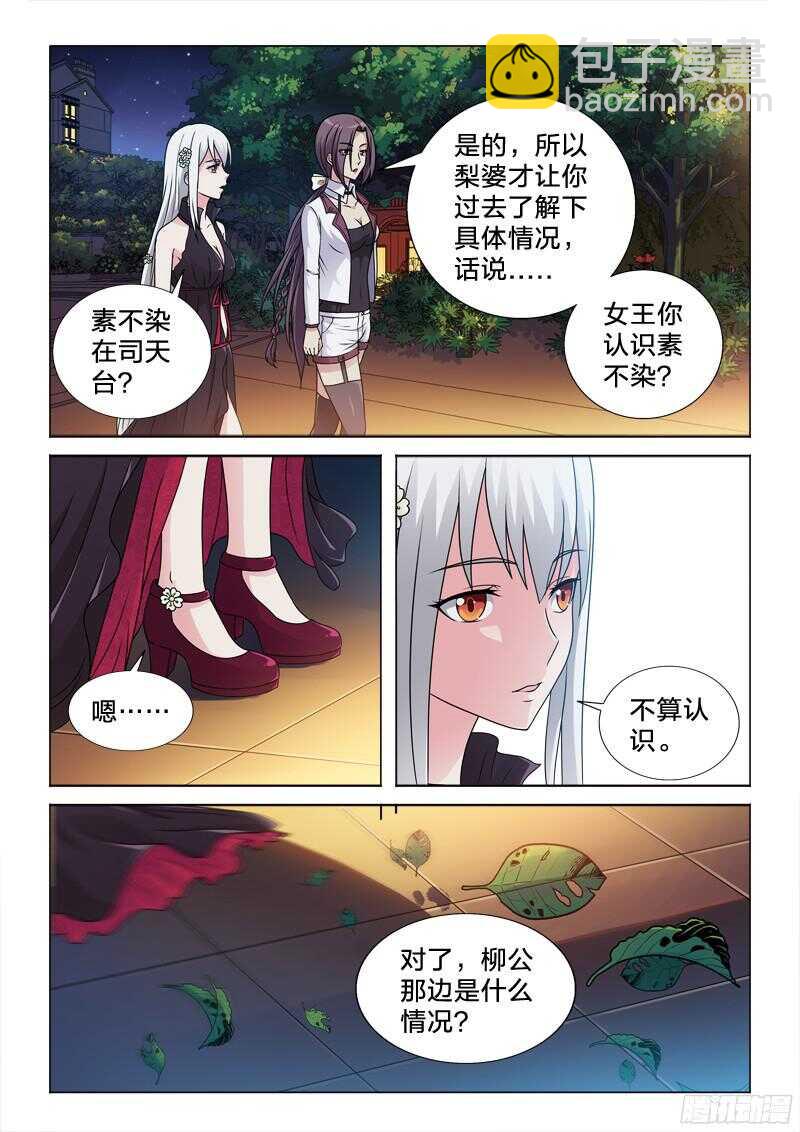 78：不堪一击-第78话