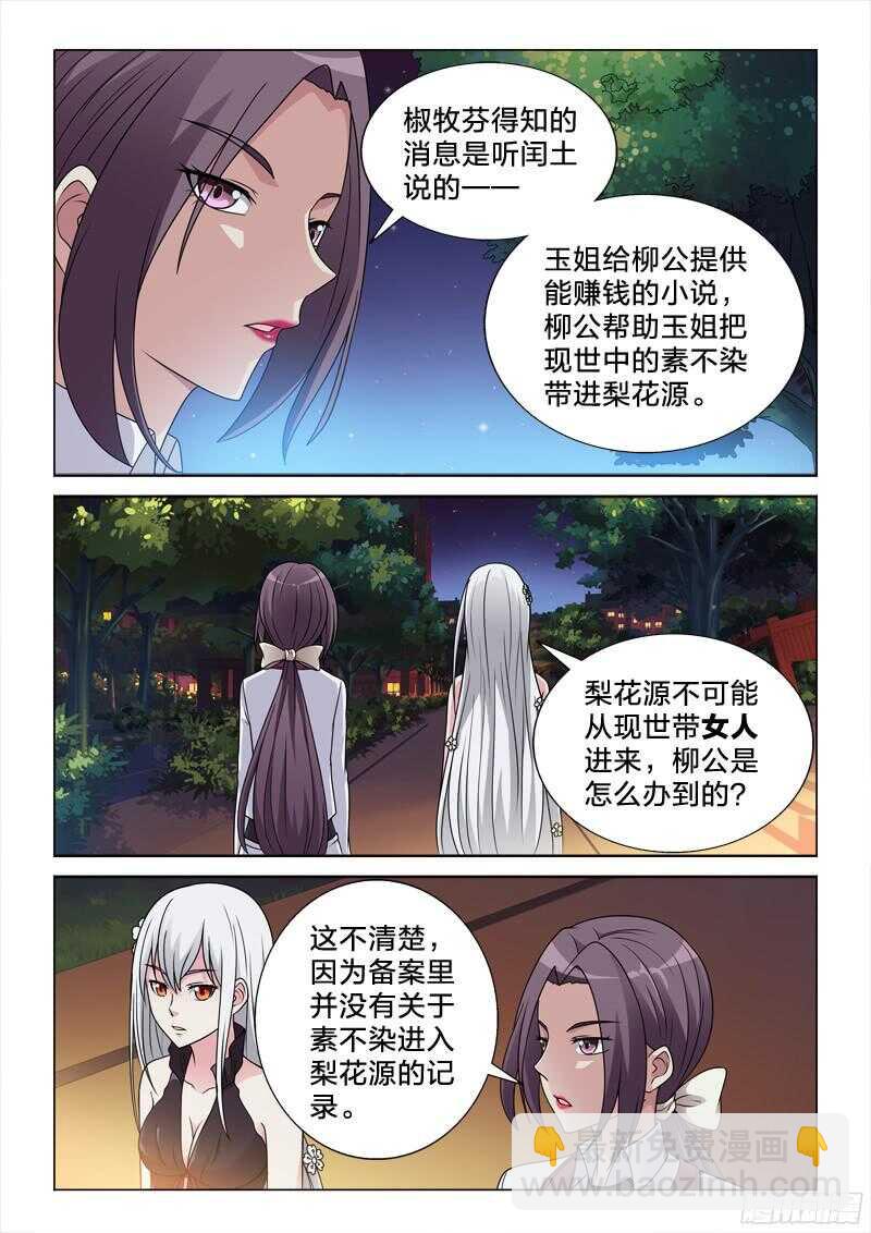 78：不堪一击-第78话