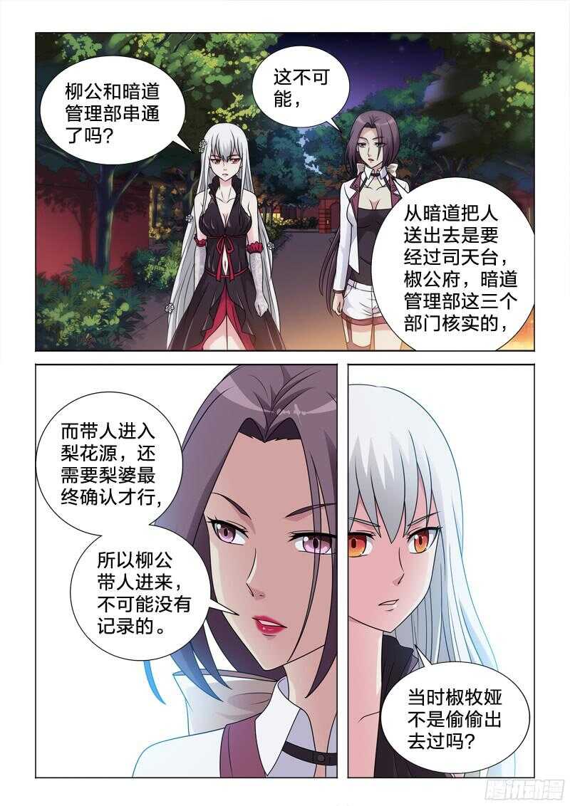 78：不堪一击-第78话