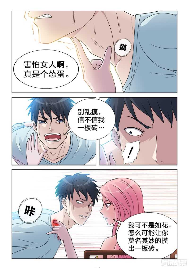 78：不堪一击-第78话