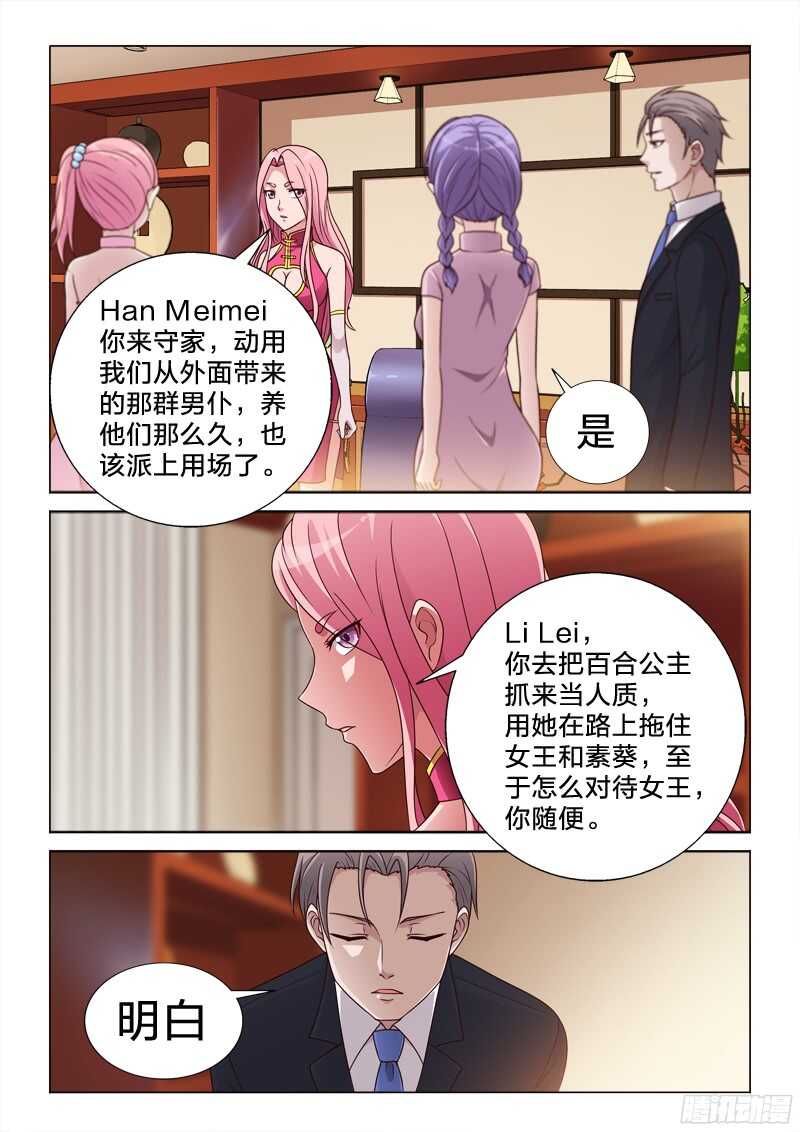 80：柳公的福利-第80话