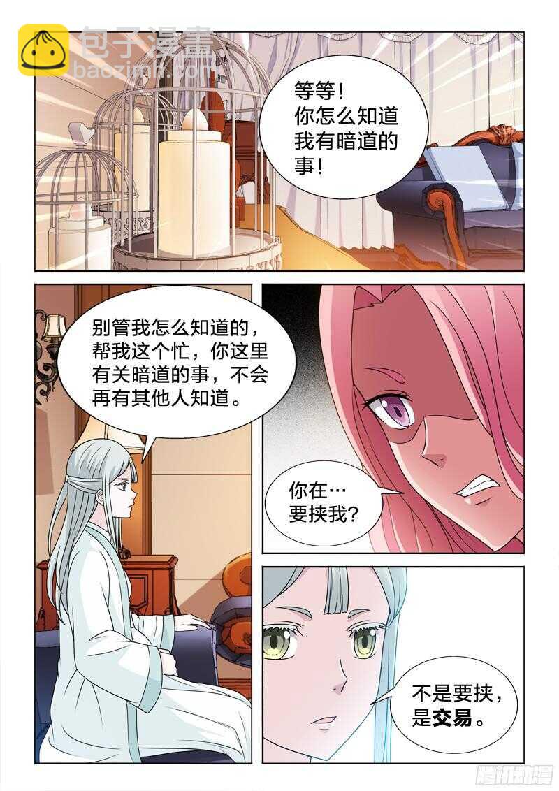 82：失身丸-第82话