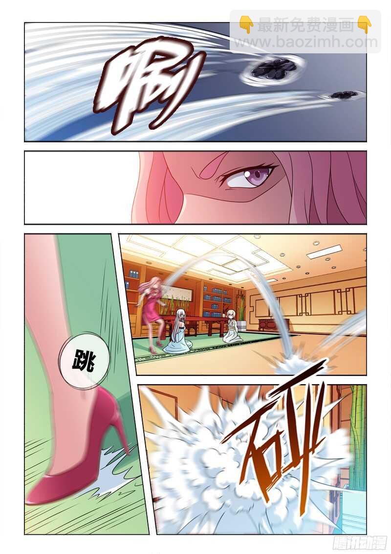 82：失身丸-第82话