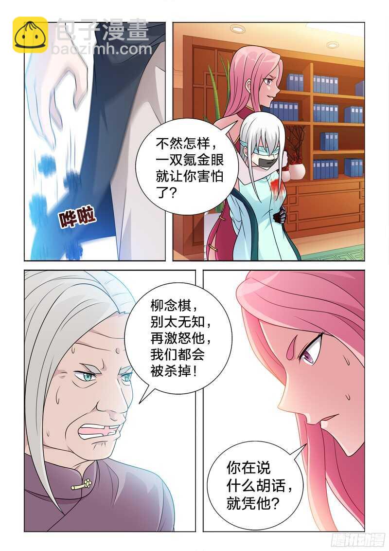 84：喜欢是不可能喜欢的-第84话
