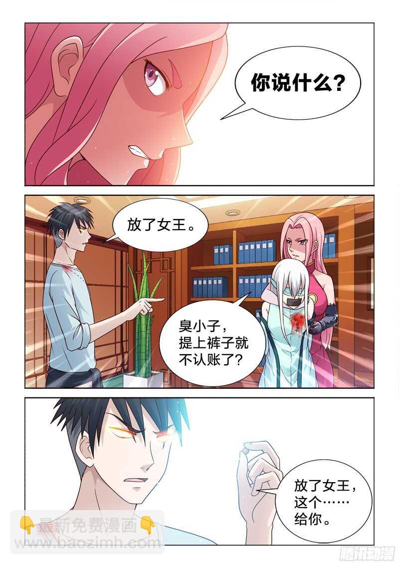 84：喜欢是不可能喜欢的-第84话