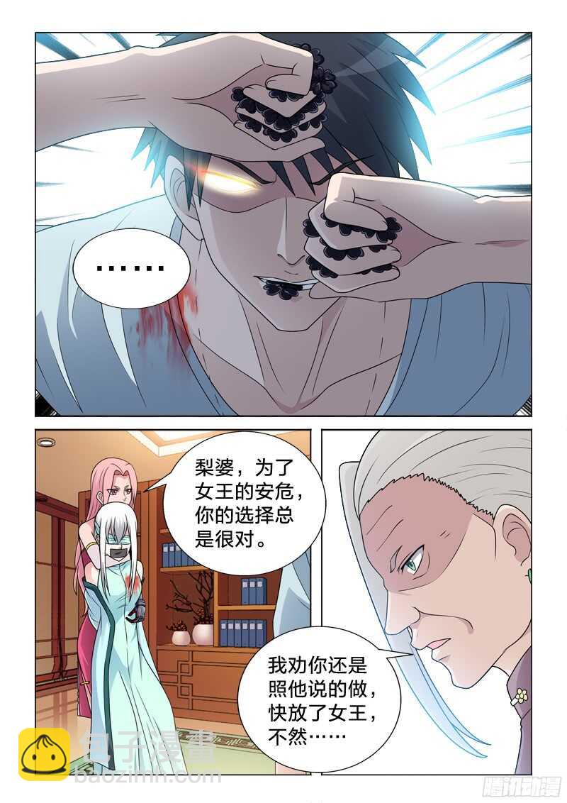 84：喜欢是不可能喜欢的-第84话