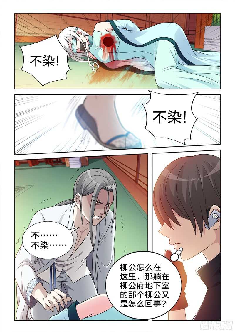 86：伤别离-第86话