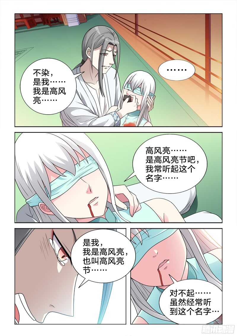 86：伤别离-第86话