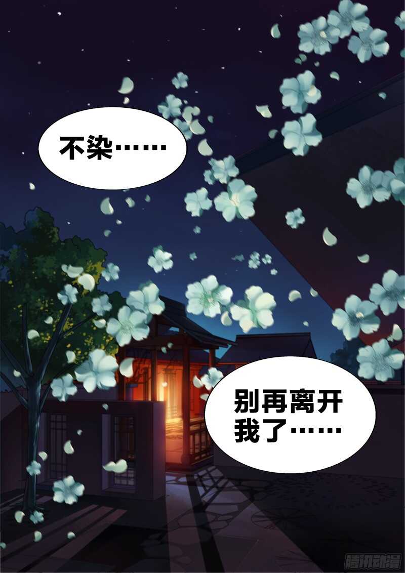 86：伤别离-第86话