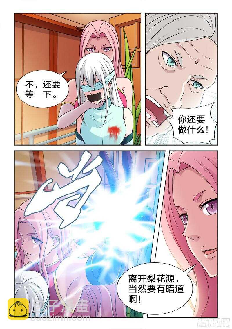 86：伤别离-第86话