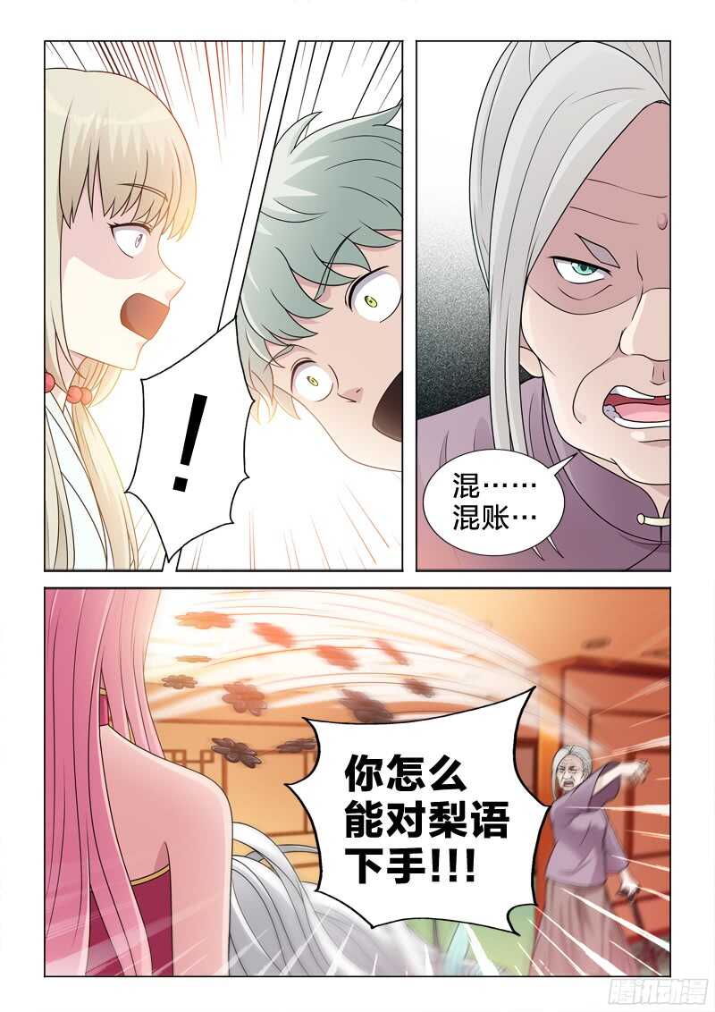 86：伤别离-第86话