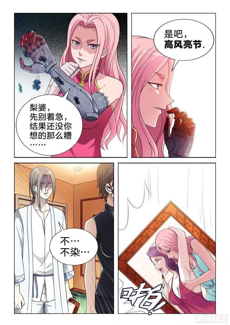 86：伤别离-第86话