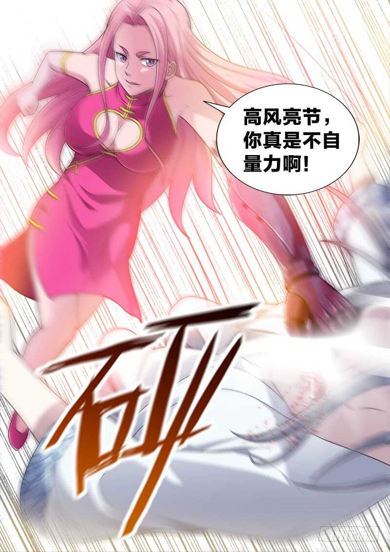 88：透视之眼-第88话