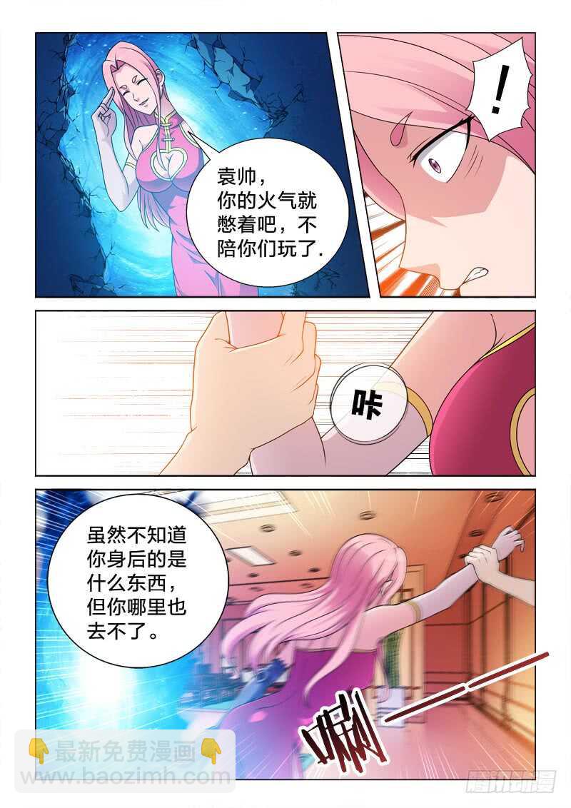 88：透视之眼-第88话