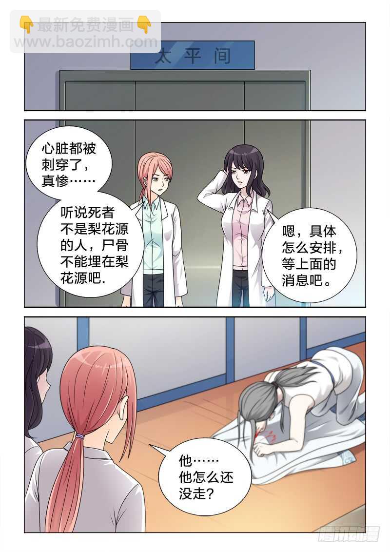 90：大哥丸-第90话
