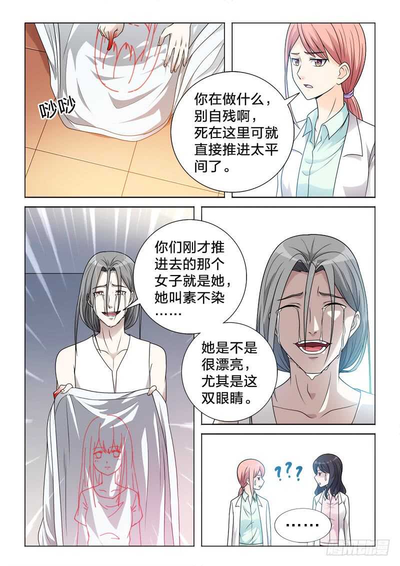 90：大哥丸-第90话
