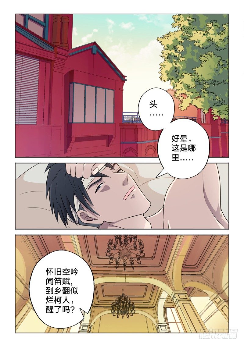 10：爱情从不可耻-第10话