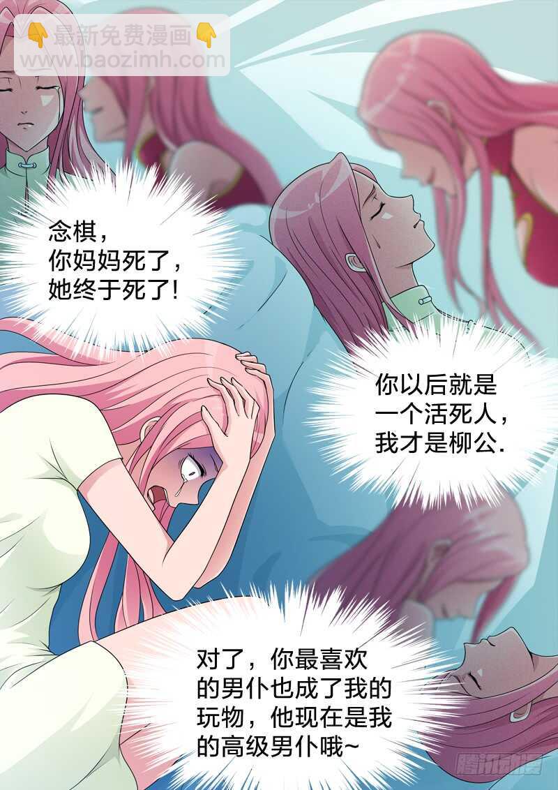 92：混乱记忆-第92话