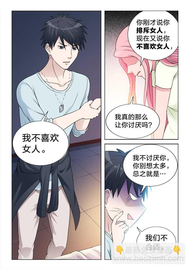 94：来瓶82年的陈醋-第94话