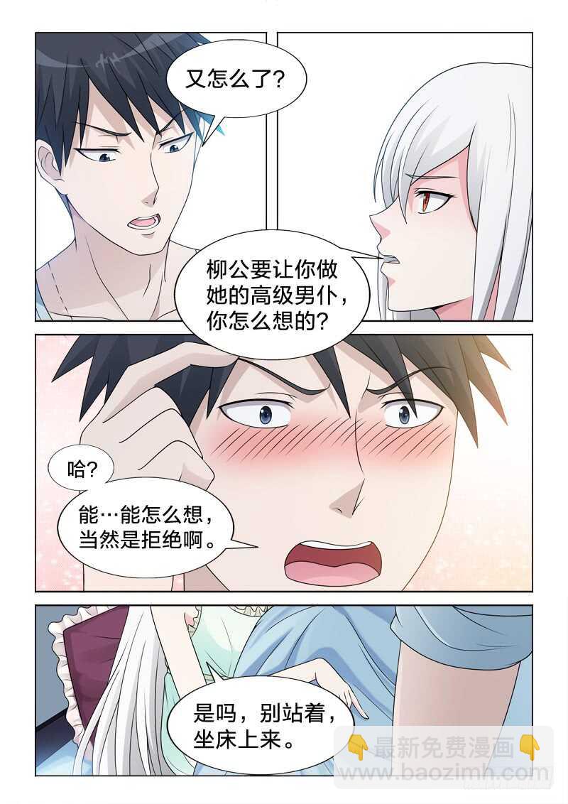 96：惊不惊喜-第96话