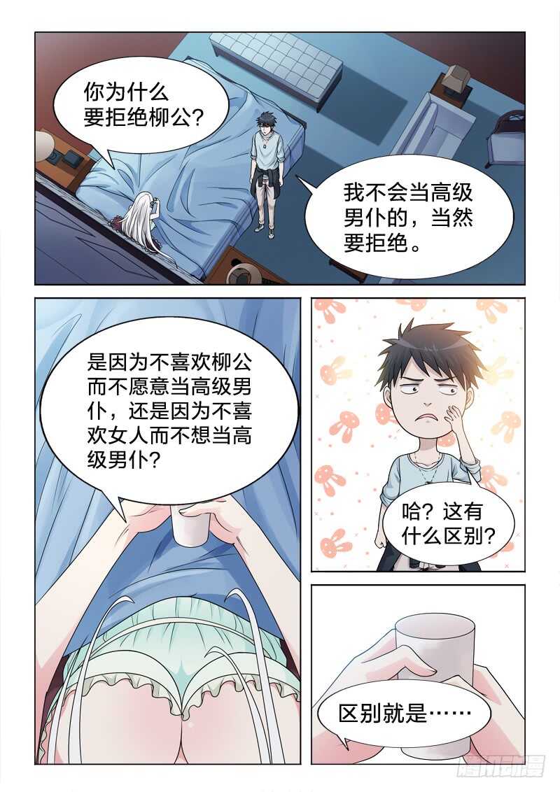 96：惊不惊喜-第96话