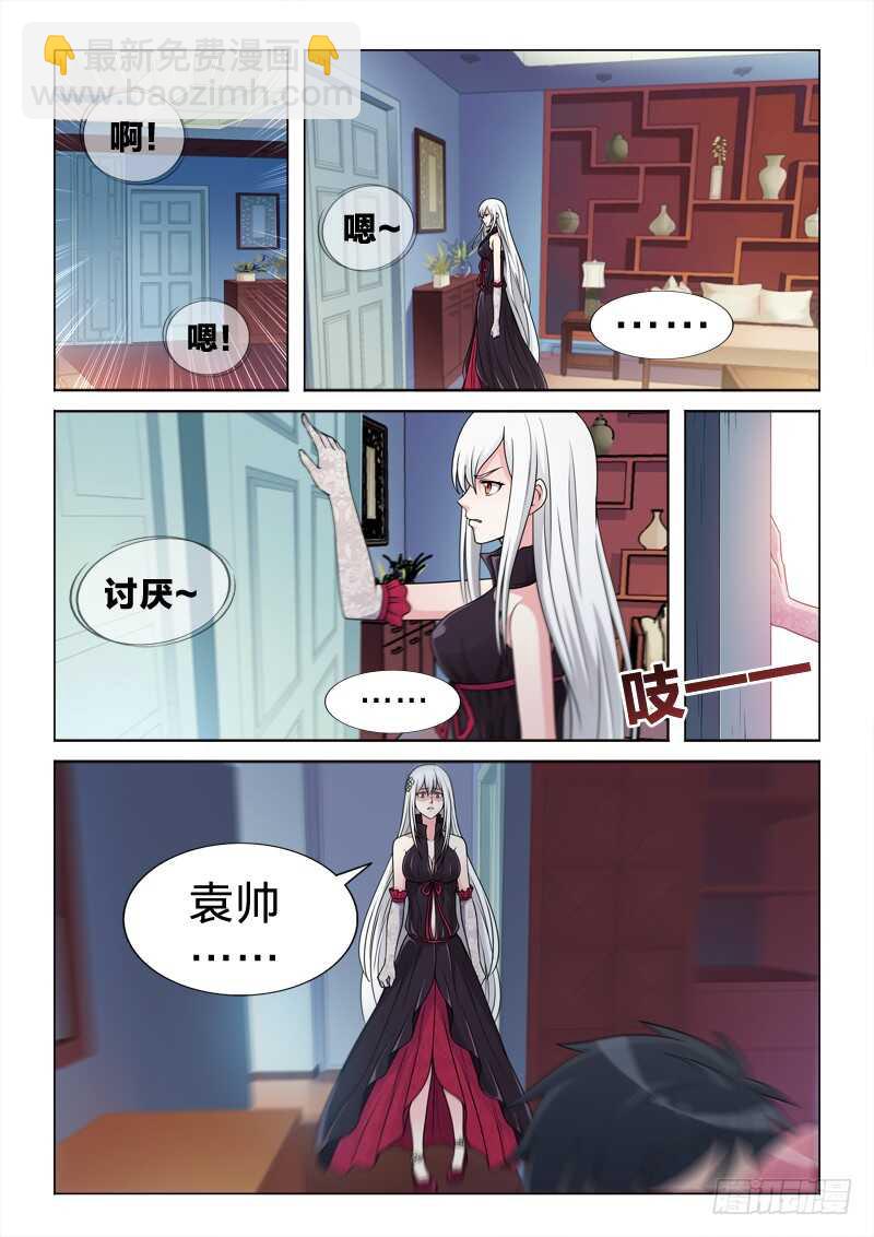 96：惊不惊喜-第96话