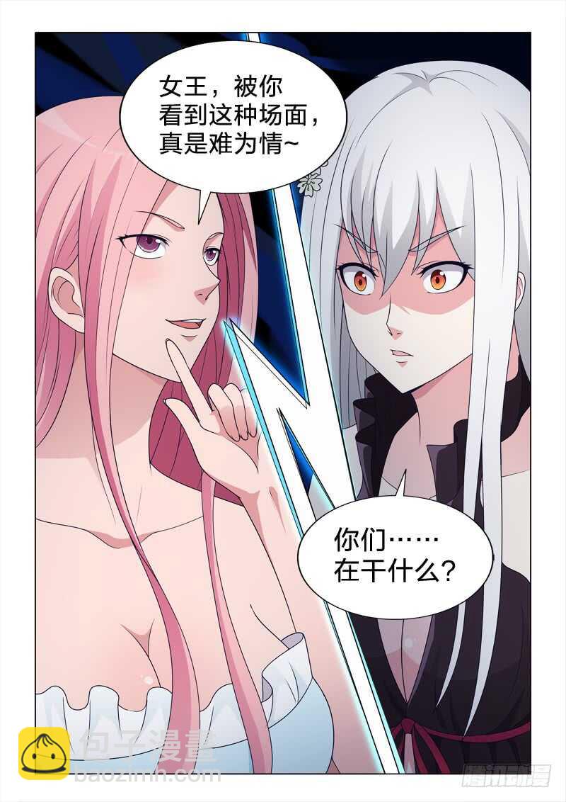 96：惊不惊喜-第96话