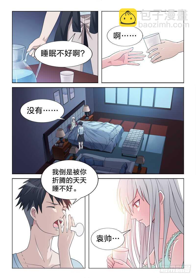 96：惊不惊喜-第96话