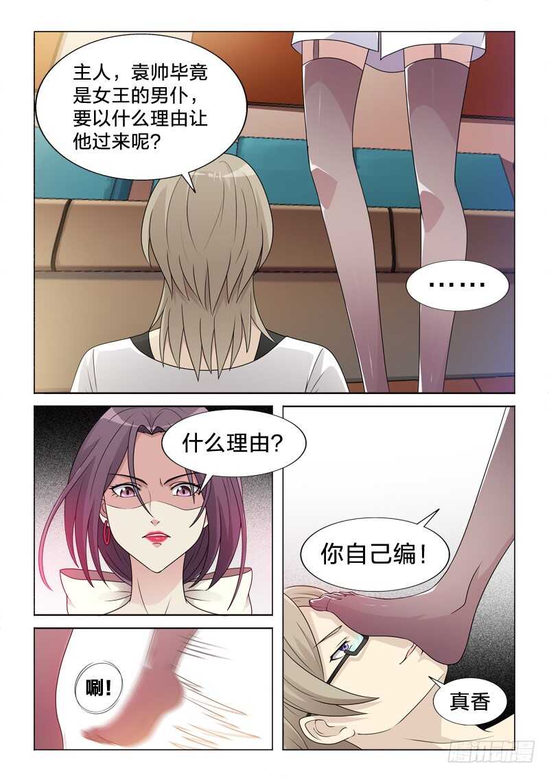 98：假装不喜欢女人-第98话
