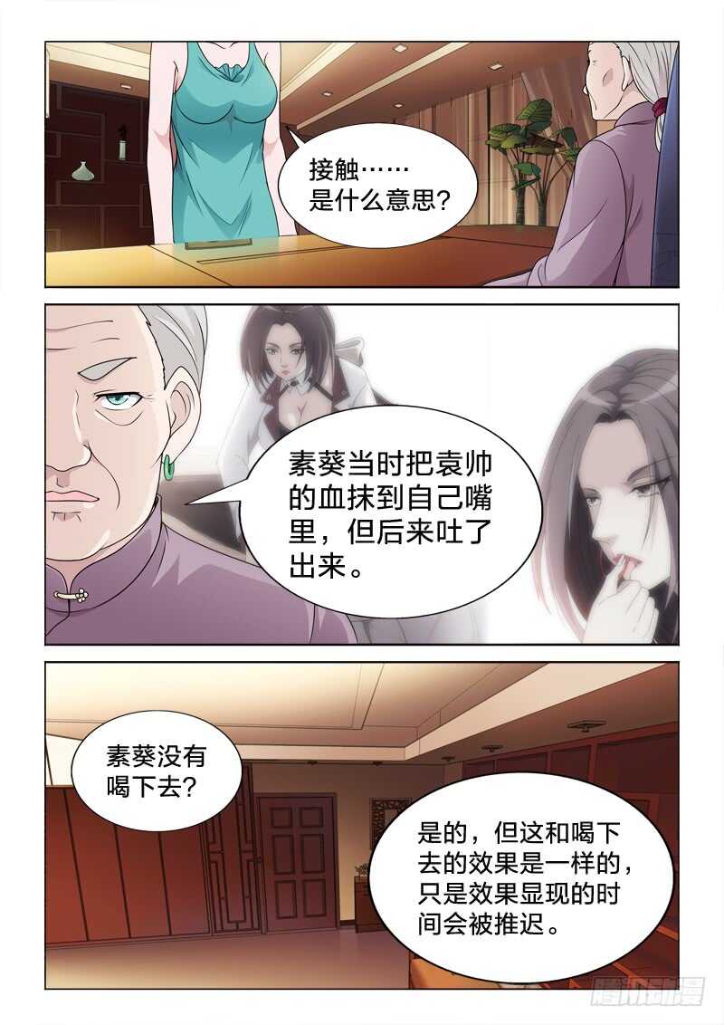 98：假装不喜欢女人-第98话