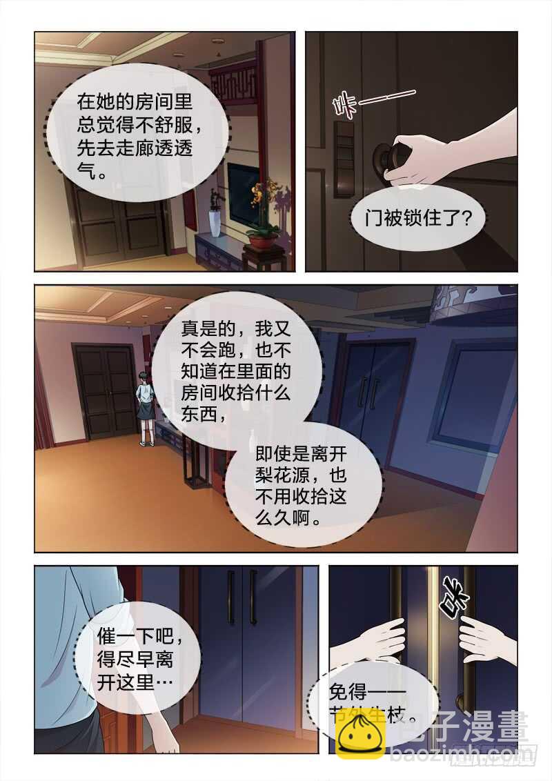 100：眼福-第100话