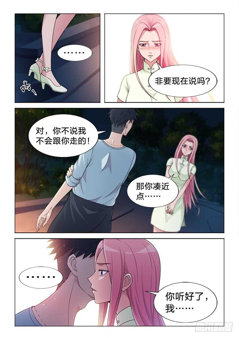 100：眼福-第100话