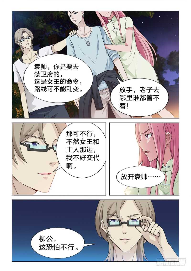 100：眼福-第100话