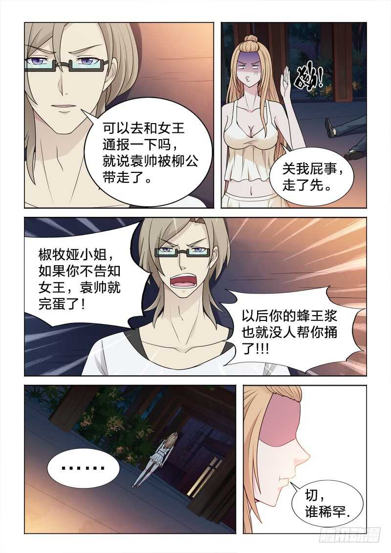 100：眼福-第100话