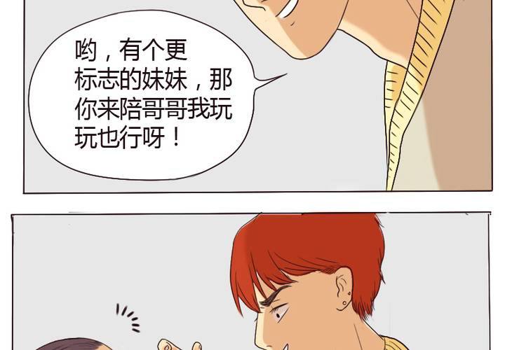 第1话 初次对视-第2话