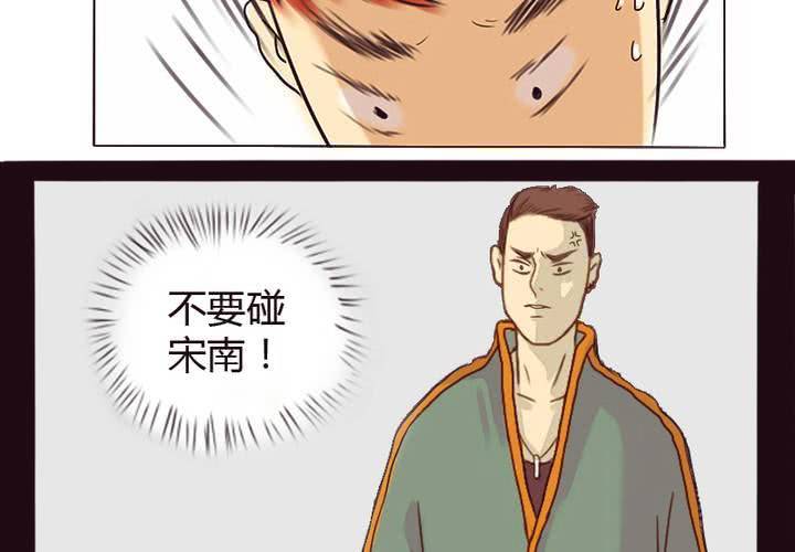 第1话 初次对视-第2话