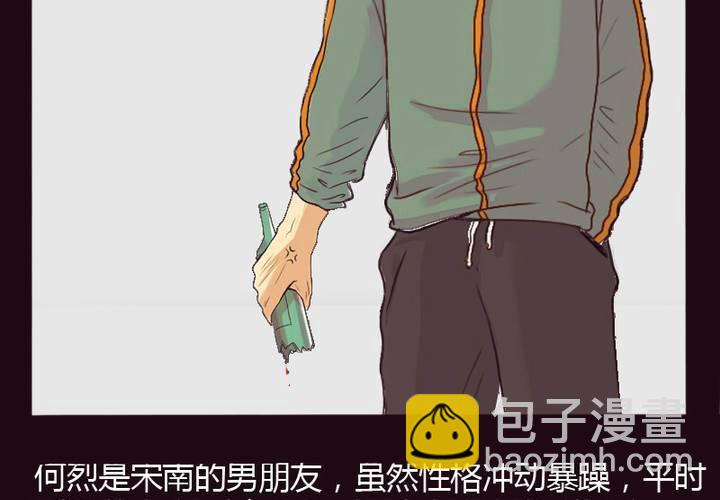 第1话 初次对视-第2话